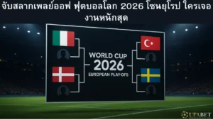 playoff-world-cup-2026-europe